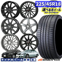 楽天市場】タイヤ 225/45R18 ホイールセットの通販 