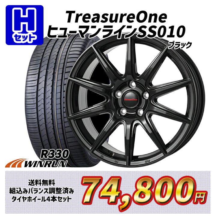 楽天市場】225/45R18 95W XL 選べるホイール WINRUN ウィンラン R330 