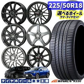 225/50R18 95W 選べるホイール WINRUN ウィンラン R330 18インチ 5H114.3 新品 サマータイヤホイール 4本セット 送料無料 （2255018 225/50-18 225/50/18）
