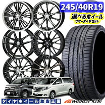 楽天市場】ヴェルファイア 20系 アルミホイール 19インチの通販