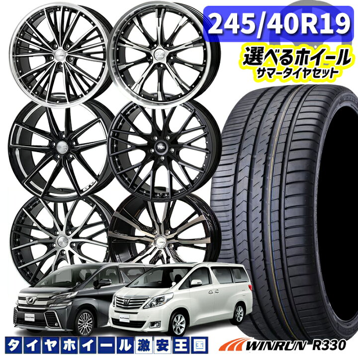 トヨタ アルファード(30系)用 245/40R19 98Q XL ダンロップ ウィンターマックス 03(WM03) MPライン