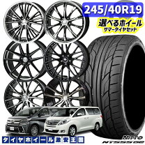 楽天市場】ヴェルファイア 20系（サマータイヤ・ホイールセット 