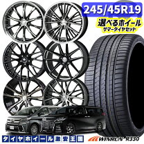楽天市場】245／45R19（サマータイヤ・ホイールセット｜タイヤ 