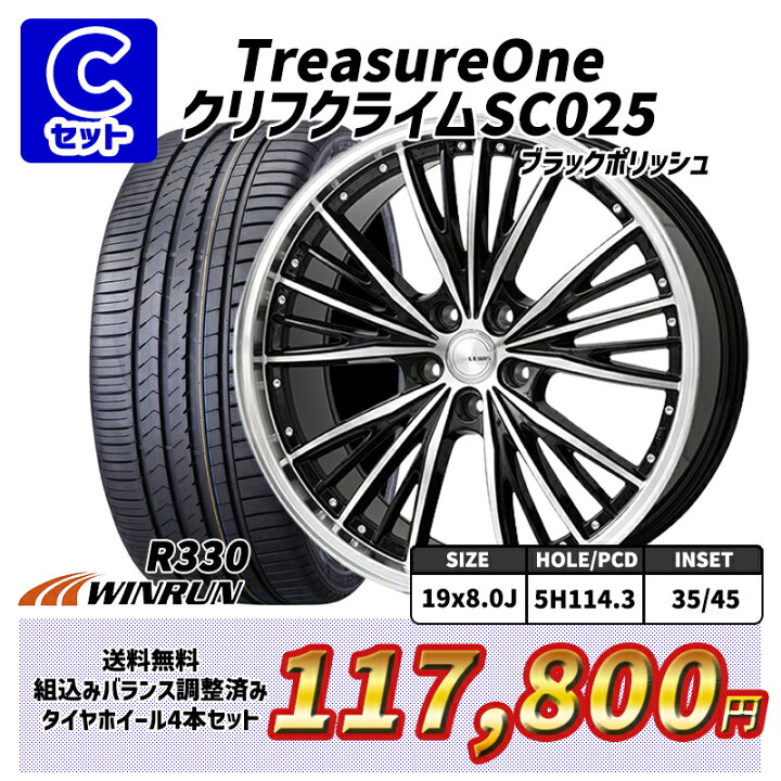 WINRUN R330 245/45ZR19 19インチ 夏タイヤ 4本 2019年製 レクサスLS 