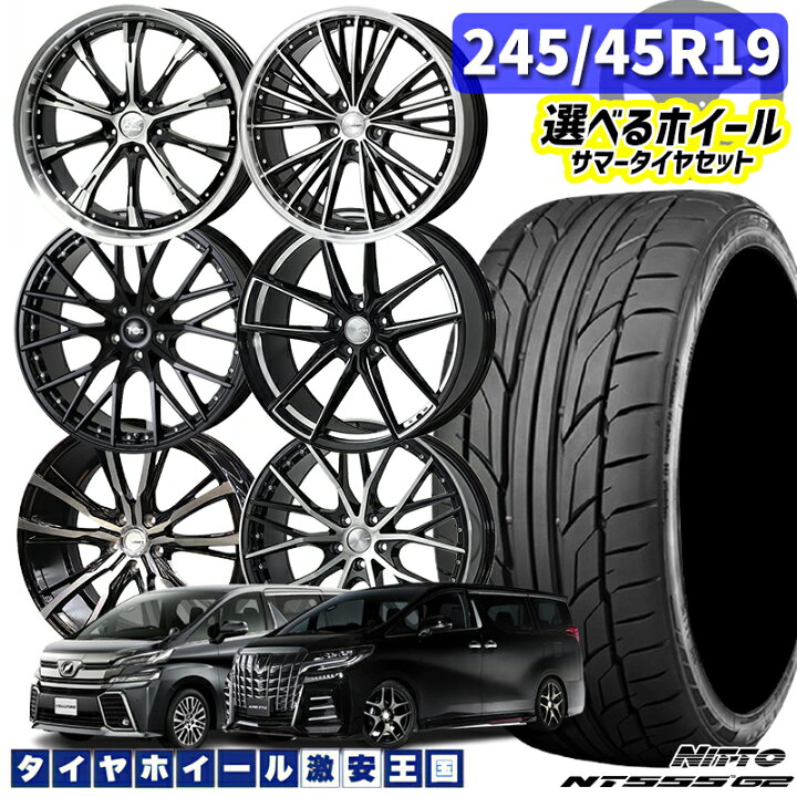 楽天市場】30系 アルファード/ヴェルファイア 選べるホイール 245 