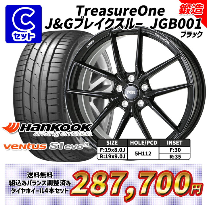 BMW19インチホイルタイヤ4本セット前225/35後245/35
