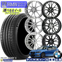 楽天市場】BMW 3シリーズ（扁平率（%）40）（タイヤ・ホイール｜車用品 