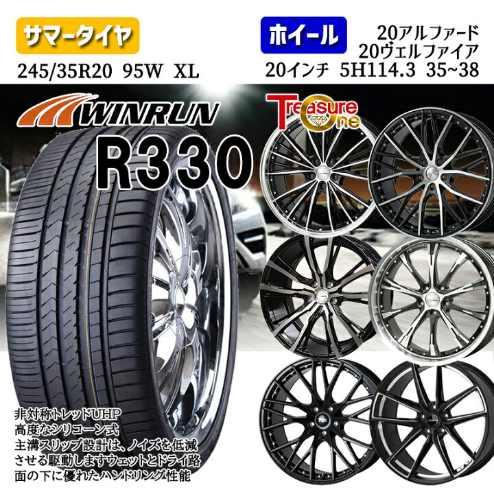 楽天市場】20系 アルファード/ヴェルファイア用 245/35R20 95W XL 