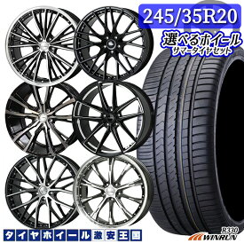 20系 アルファード/ヴェルファイア用 245/35R20 95W XL WINRUN ウィンラン R330 20インチ 8.0J ～8.5J 5H114.3 35～38 新品 サマータイヤホイール 4本セット 送料無料 選べるホイール 2453520 245/35-20 245-35-20 245/35/20