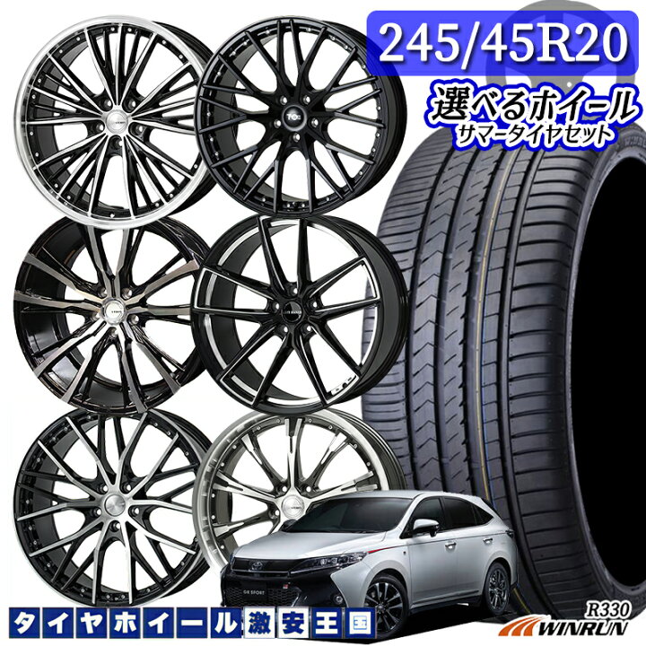 楽天市場】60ハリアー用 選べるホイール 245/45R20 103W XL WINRUN 