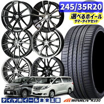 楽天市場】ヴェルファイア 20系（サマータイヤ・ホイールセット 