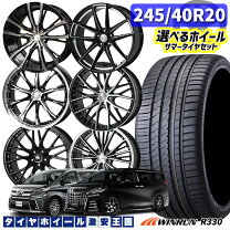 楽天市場】アルファード 20インチの通販 