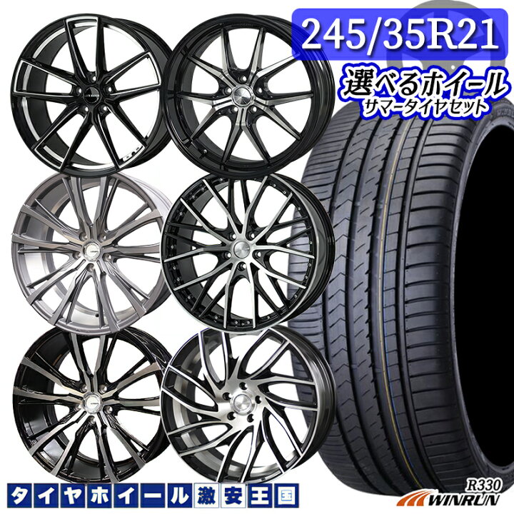 楽天市場】30系 アルファード/ヴェルファイア用 245/35R21 96W XL 