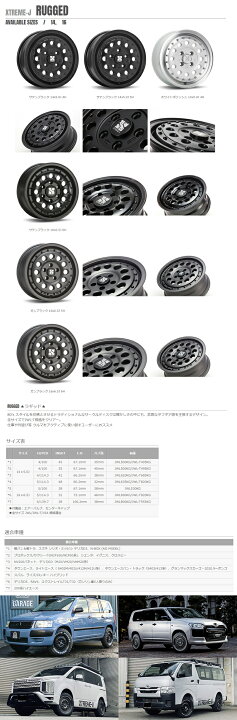 楽天市場】14インチ 5.0J 4H100 +35 MLJ エクストリーム-J ラギッド 