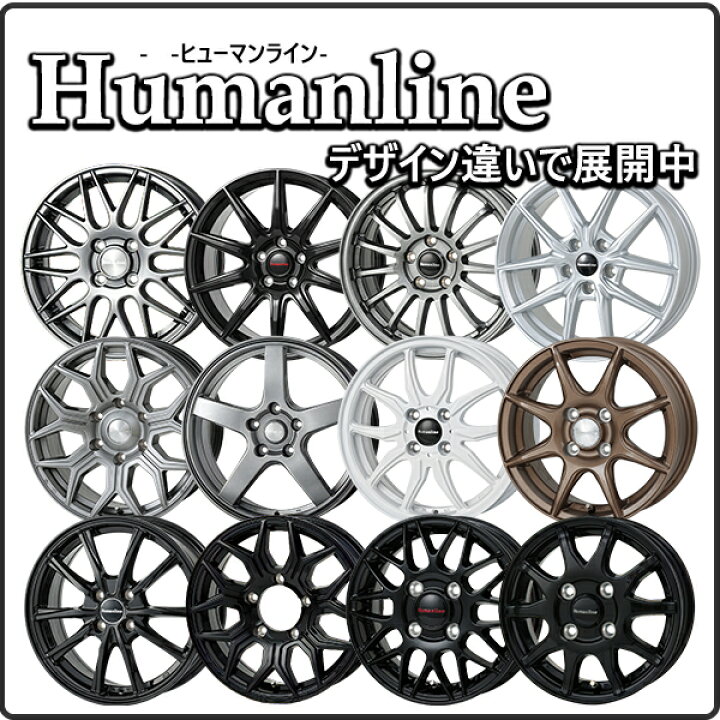 楽天市場】16インチ 6.5J 5H100 +48 トレジャーワン ヒューマンライン 