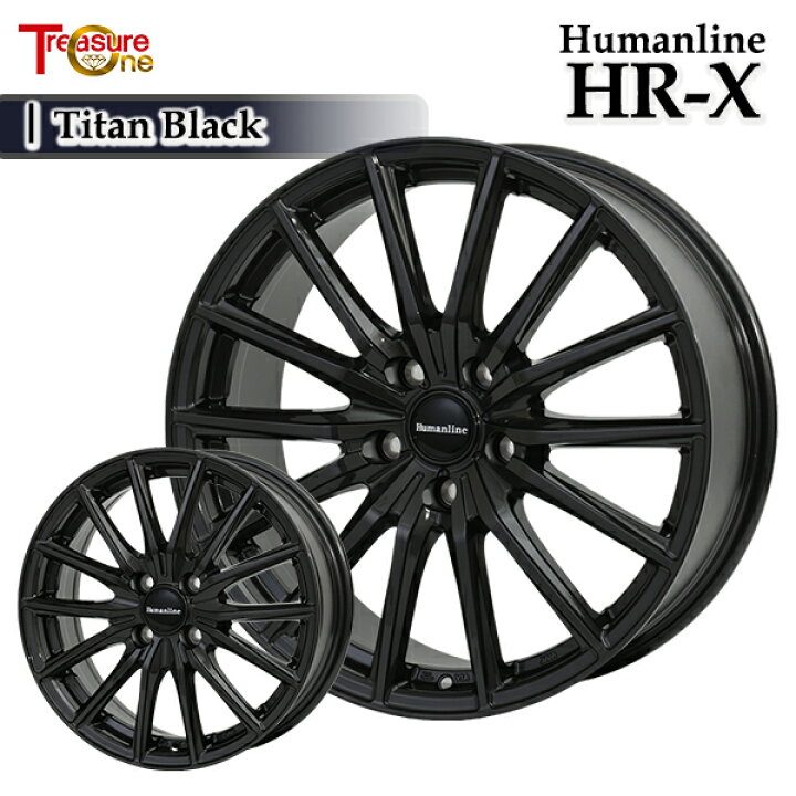 楽天市場】トレジャーワン ヒューマンライン HRX サイズ：15インチ 5.5 