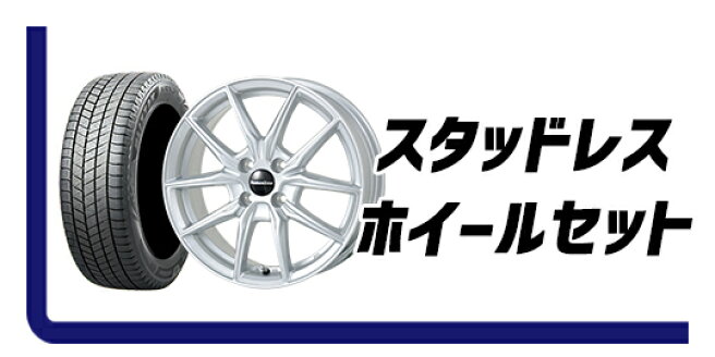 楽天市場 | タイヤホイール激安王国 - タイヤホイール激安王国
