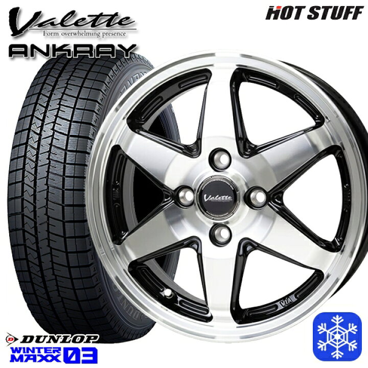楽天市場】スタッドレスタイヤホイール4本セット 165/65R14 タンク  