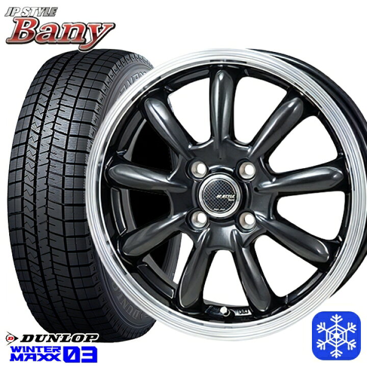 楽天市場】スタッドレスタイヤホイール4本セット 165/65R14 タンク 