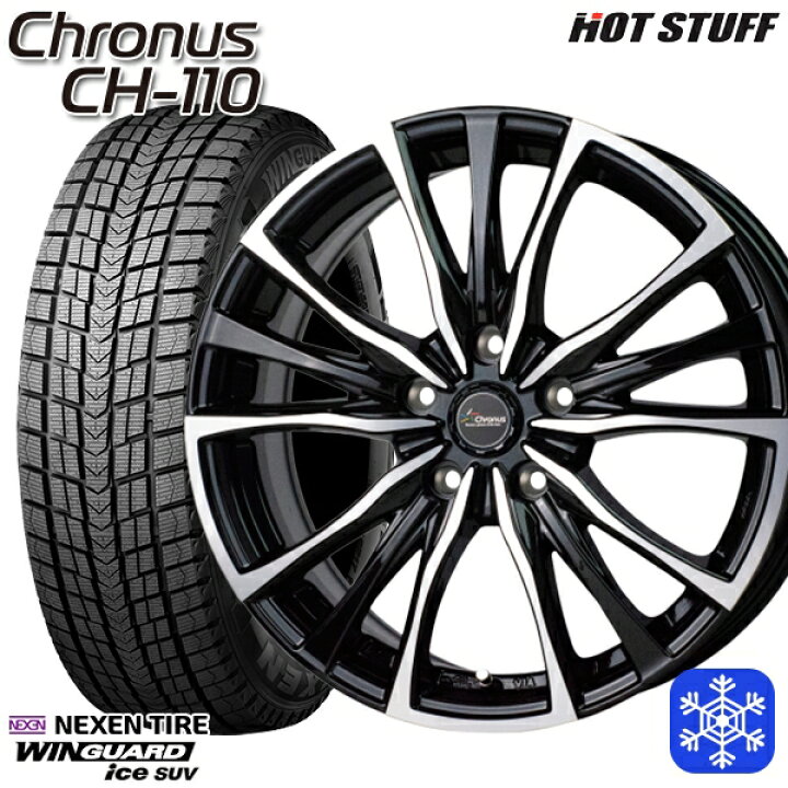 楽天市場】スタッドレスタイヤホイール4本セット 225/55R19 ハリアー 