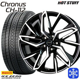 【取付対象】235/55R18 RAV4 NX 2022～2023年製 ピレリ アイスゼロアシンメトリコ HotStuff クロノス CH-112 メタリックブラックポリッシュ 18インチ 7.0J 5H114.3 スタッドレスタイヤホイール4本セット