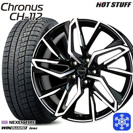 【取付対象】205/65R15 ステップワゴン オデッセイ 2023年製 ネクセン WINGUARD ice2 HotStuff クロノス CH-112 メタリックブラックポリッシュ 15インチ 6.0J 5H114.3 スタッドレスタイヤホイール4本セット