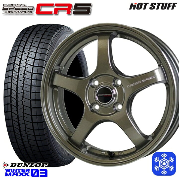 楽天市場】スタッドレスタイヤホイール4本セット 195/65R16 ライズ 