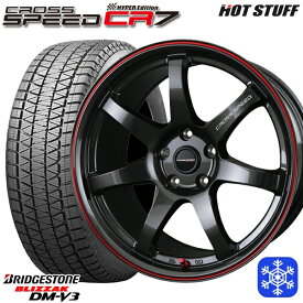 【取付対象】225/65R17 ハリアー RAV4 2023年製 ブリヂストン ブリザック DM-V3 HotStuff クロススピード CR7 17インチ 7.0J 5H114.3 スタッドレスタイヤホイール4本セット