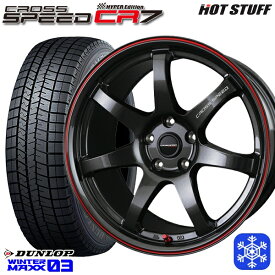 【取付対象】225/50R17 アテンザスポーツ エスティマ 2022～2023年製 ダンロップ ウィンターマックス WM03 HotStuff クロススピード CR7 17インチ 7.0J 5H114.3 スタッドレスタイヤホイール4本セット