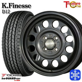 【取付対象】165/80R14 NV200バネット デリカD3 2021～2022年製 ヨコハマ アイスガード IG91 トレジャーワン ケイフィネス D12 ガンメタブラック 14インチ 5.0J 4H114.3 スタッドレスタイヤホイール4本セット