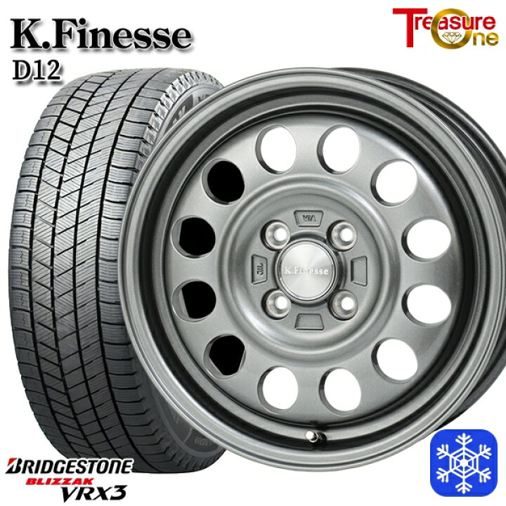 楽天市場】スタッドレスタイヤホイール4本セット 145/80R13 モコ 