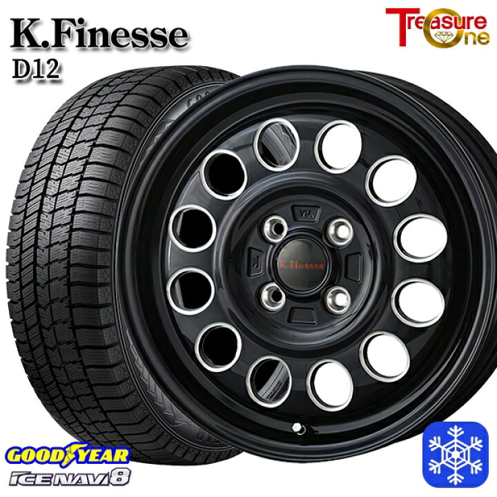 楽天市場】スタッドレスタイヤホイール4本セット 165/60R14 クリッパー 