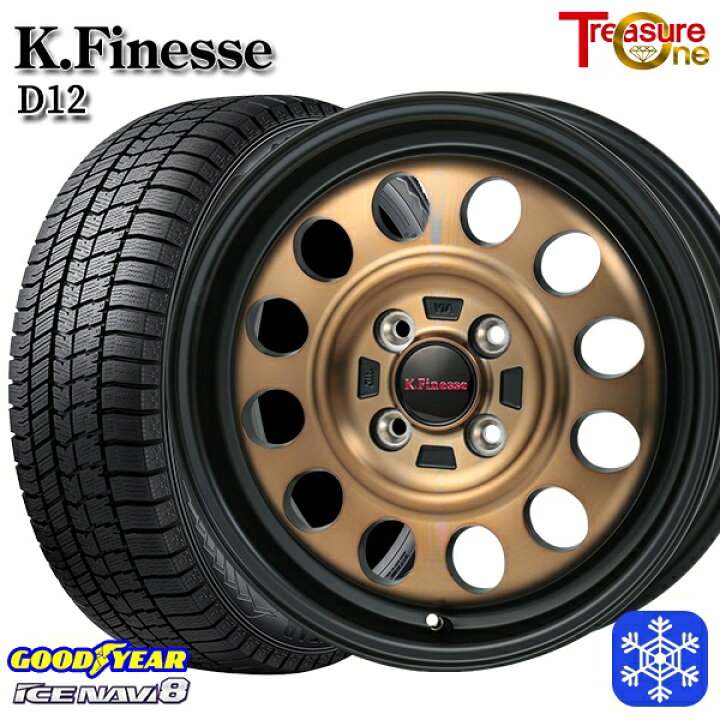 楽天市場】スタッドレスタイヤホイール4本セット 145/80R13 モコ 