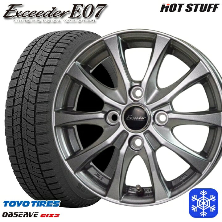 楽天市場】スタッドレスタイヤホイール4本セット 155/65R14 75Q 2023 