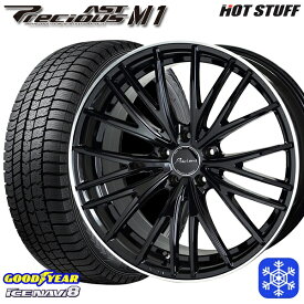 【取付対象】225/55R17 アテンザ スカイライン 2022～2023年製 グッドイヤー アイスナビ8 HotStuff プレシャス アストM1 BK/リムP 17インチ 7.0J 5H114.3 スタッドレスタイヤホイール4本セット