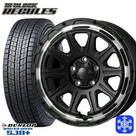 【取付対象】225/65R17 ハリアー RAV4 2022～2023年製 ダンロップ ウィンターマックス SJ8+ MONZA ハイブロック レグルス SB/RP 17インチ 7.5J 5H114.3 スタッドレスタイヤホイール4本セット