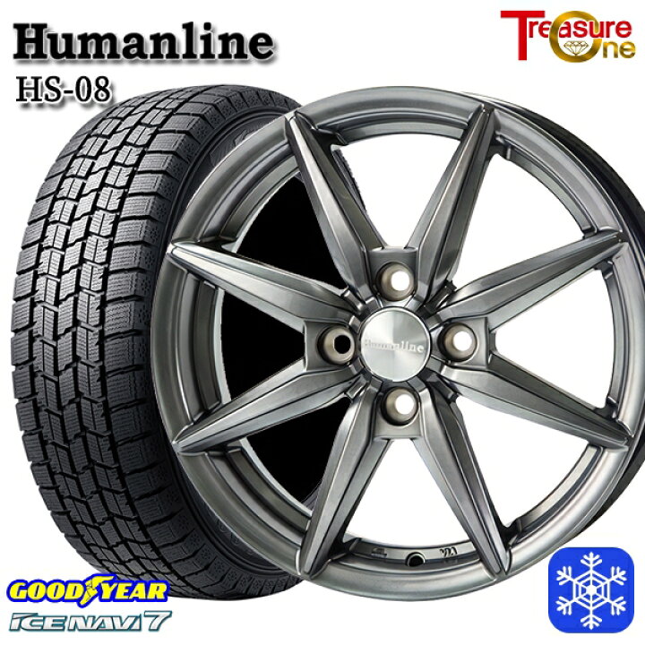 楽天市場】送料無料 2022年製 155/65R14インチ N-BOX タントグッドイヤー アイスナビ7 NAVI7 ヒューマンライン HS08 4.5Jx14 4穴 100 軽自動車用 新品スタッドレスタイヤ ホイール4本セット : タイヤホイール激安王国 楽天市場】送料無料 2022年製 155/65R14インチ N-BOX タントグッドイヤー アイスナビ7 NAVI7 ヒューマンライン HS08 4.5Jx14 4穴 100 軽自動車用 新品スタッドレスタイヤ ホイール4本セット : タイヤホイール激安王国