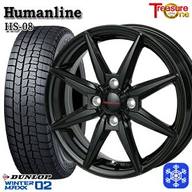 【取付対象】155/65R14 N-BOX タント 2023年製 ダンロップ ウィンターマックス WM02 トレジャーワン ヒューマンライン HS08 ブラック 14インチ 4.5J 4穴 100 スタッドレスタイヤホイール4本セット 送料無料