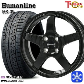 スタッドレスタイヤホイール4本セット 155/65R13 モコ ルークス 2022年製 ネクセン WINGUARD ice2 トレジャーワン ヒューマンライン HS09 ブラック 13インチ 4.0J 4H100