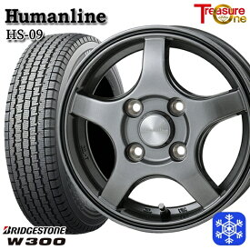 【取付対象】145/80R12 エブリィ ハイゼット 2023年製 ブリヂストン W300 トレジャーワン ヒューマンライン HS09 ダークグレー 12インチ 3.5J 4穴 100 スタッドレスタイヤホイール4本セット 送料無料