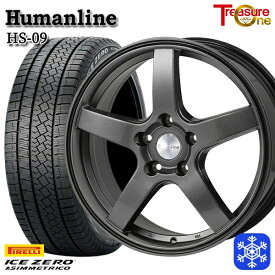 【取付対象】225/45R18 クラウン レヴォーグ 2022～2023年製 ピレリ アイスゼロアシンメトリコ トレジャーワン ヒューマンライン HS09 ダークグレー 18インチ 8.0J 5H114.3 スタッドレスタイヤホイール4本セット