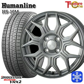 【取付対象】155/65R14 N-BOX タント 2023年製 ブリヂストン ブリザック VRX2 トレジャーワン ヒューマンライン HS-10M ダークグレー 14インチ 4.5J 4H100 スタッドレスタイヤホイール4本セット