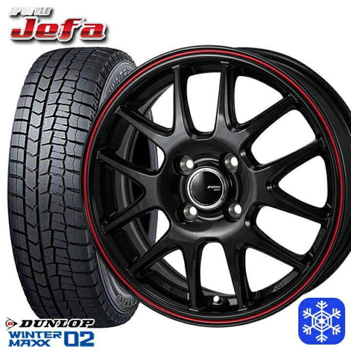 2022年製 14インチアルミホイール&スタッドレスタイヤ4本セット DUNLOP