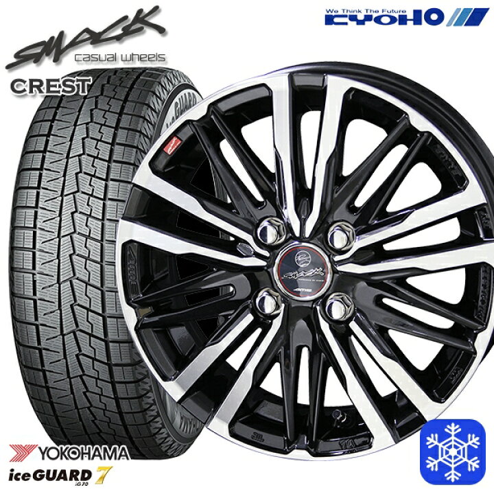 楽天市場】スタッドレスタイヤホイール4本セット 175/65R15 アクア  