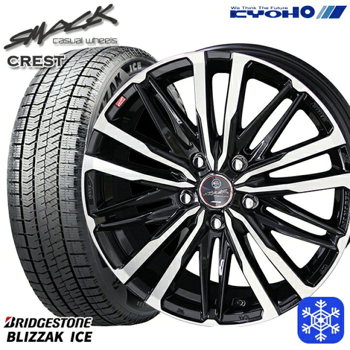 195/65R15 ホイール付きスタッドレス 22年製