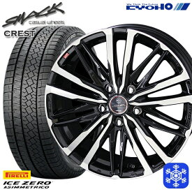 【取付対象】235/55R18 RAV4 NX 2022～2023年製 ピレリ アイスゼロアシンメトリコ KYOHO スマック クレスト 18インチ 7.0J 5H114.3 スタッドレスタイヤホイール4本セット