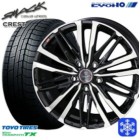 【取付対象】225/65R17 ハリアー RAV4 2022〜2023年製 トーヨー ウィンタートランパス TX KYOHO スマック クレスト 17インチ 7.0J 5穴 114.3 スタッドレスタイヤホイール4本セット 送料無料