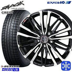 【取付対象】195/65R15 30/50プリウス インプレッサ 2022～2023年製 ダンロップ ウィンターマックス WM03 KYOHO スマック クレスト 15インチ 6.0J 5H100 スタッドレスタイヤホイール4本セット