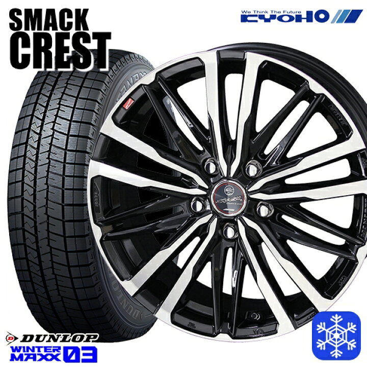 スタッドレスタイヤセット 215/55R17