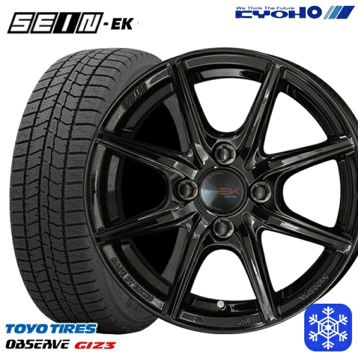 楽天市場】スタッドレスタイヤホイール4本セット 175/70R14 ヤリス 